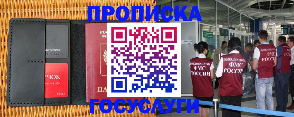 временная регистрация гарантия в Калачинске